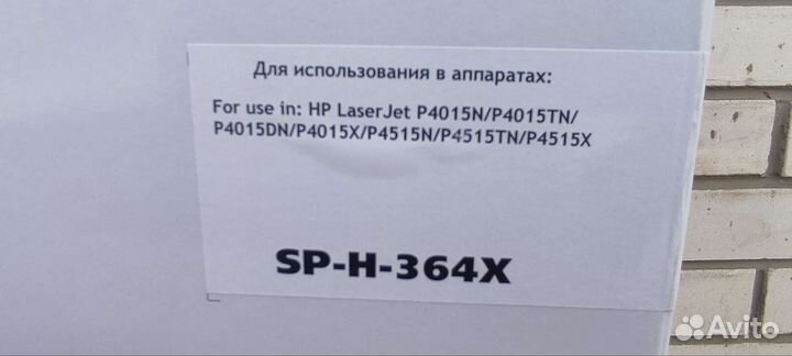 Катридж SP-H-364X для HP4015, HP4515