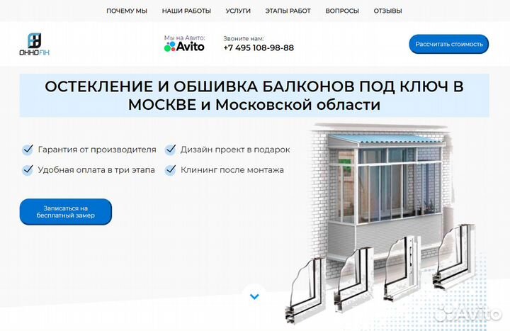 Создание сайтов. Частник