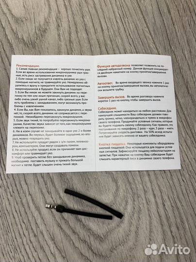 Микронаушник блютуз