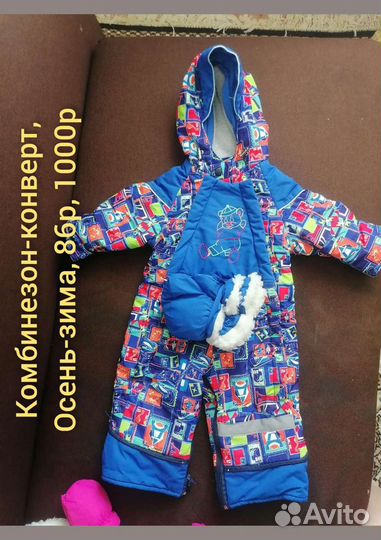 Зимний комбинезон