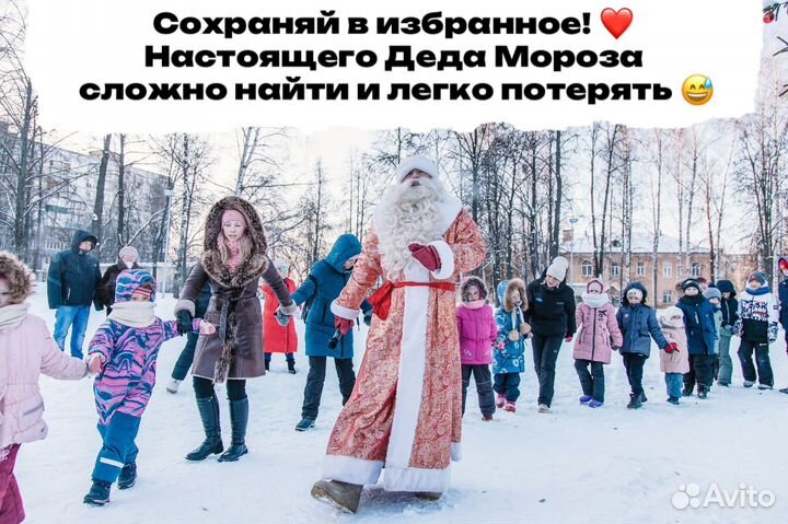 Дед Мороз и Снегурочка / Новогодние шоу-программы