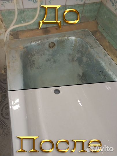 Качественная реставрация ванн Саратов-Энгельс