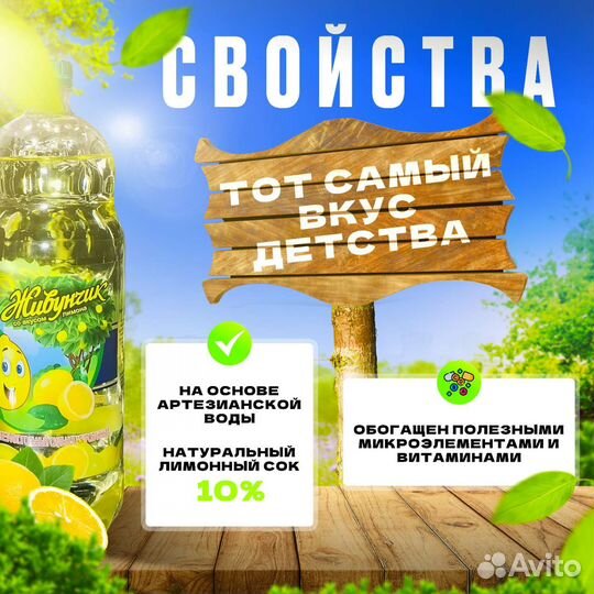 Напиток Живчик / Живунчик Оболонь