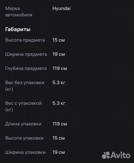 Богажник на крышу Хендай Солярис 2011-2016