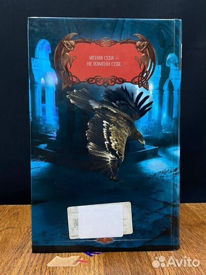 Черный путь