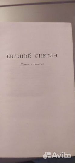 Пушкин а с 2 тома из собрания сочинений