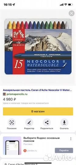 Пастель на основе воска(оригинал)