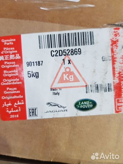 Диффузор с мотором Jaguar Land Rove C2D52869