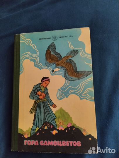 Книги сказок СССР для детей