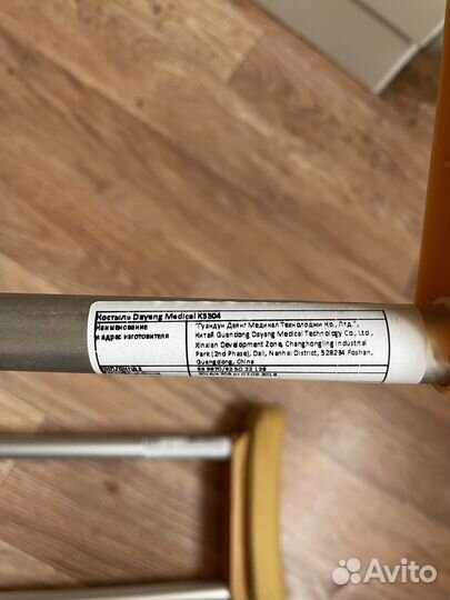 Костыли подмышечные взрослые