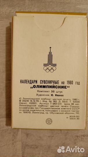 Набор календариков 