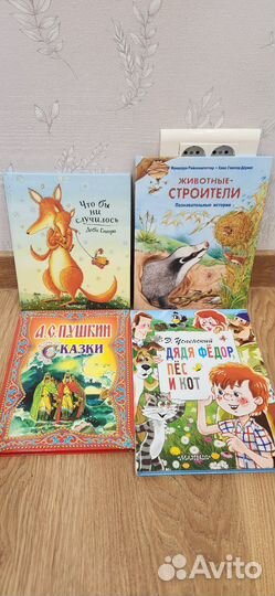 Детские книги пакетом