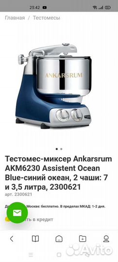 Миксер Планетарный б/у