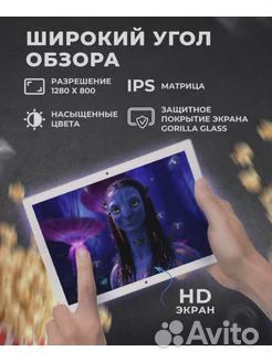 Планшет atouch X19PRO 8/256GB с клавиатурой