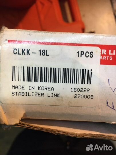 Стойка стабилизатора