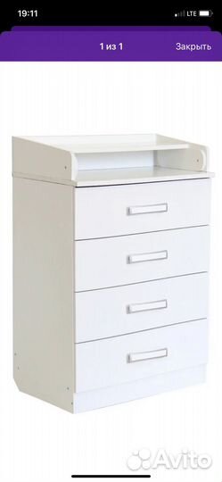 Пеленальный комод