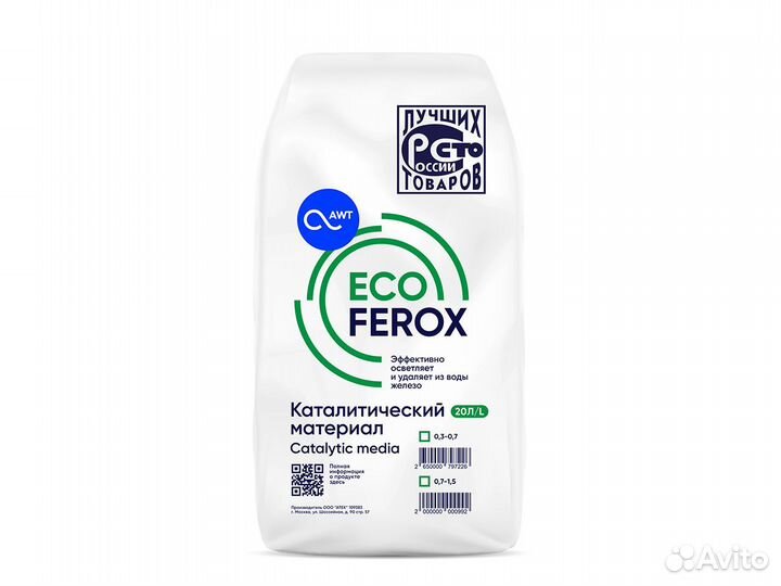 Обезжелезивания EcoFerox 0,7-1,5мм 20л