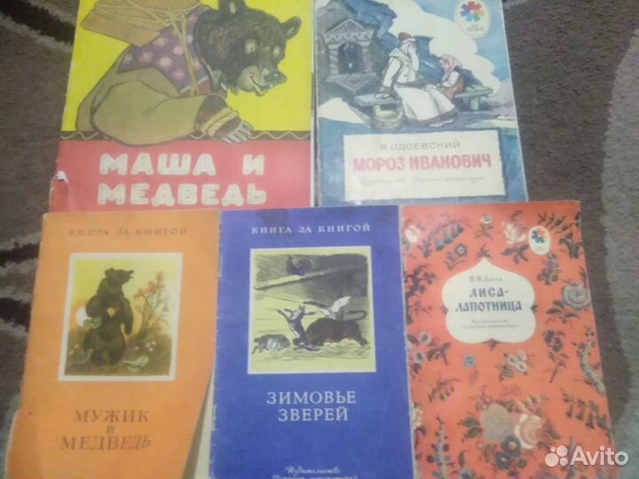 Книжки детские СССР