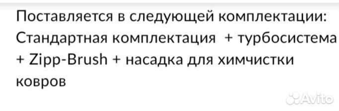 Пылесос Кирби