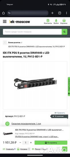 Блок розеток стоечных ITK PH12-8D1