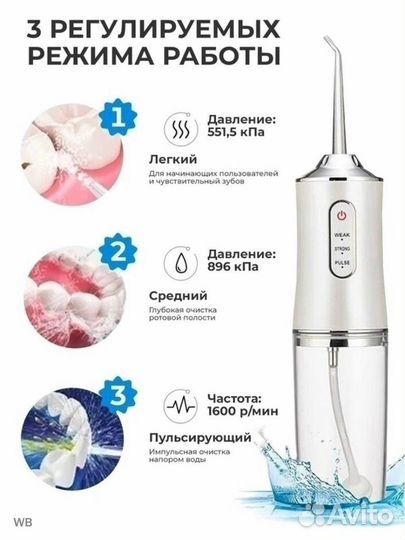 Ирригатор для полости рта