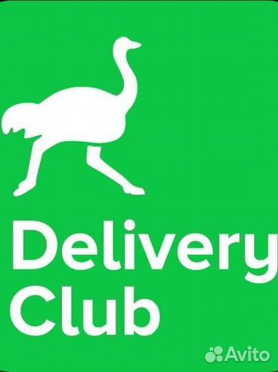 Деливери купоны доставки