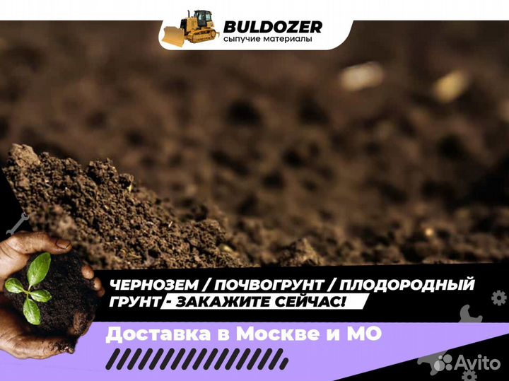 Чернозем