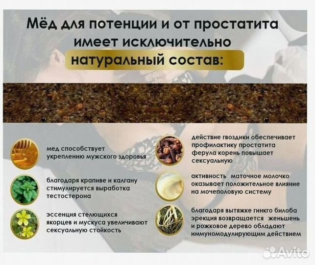 Чудо мёд для него