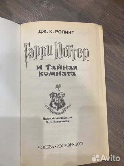 Книги о Гарри Поттере