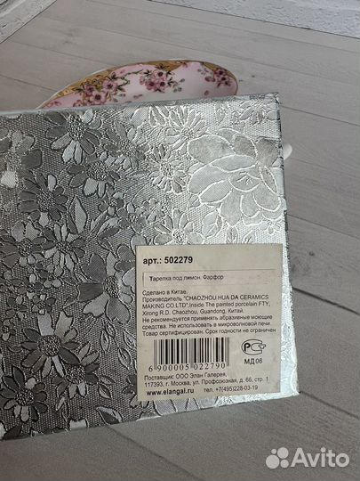 Блюдо для лимона оливок новое