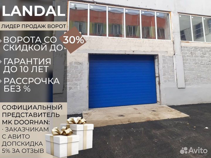 Ворота подъемные