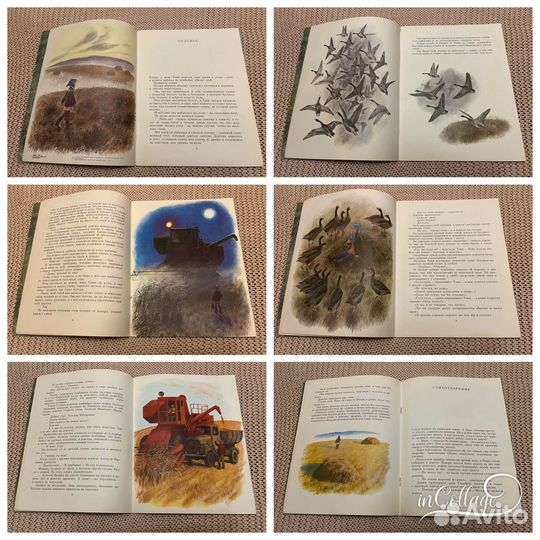 У степной речки. Романовский. Худ. Устинов. 1977