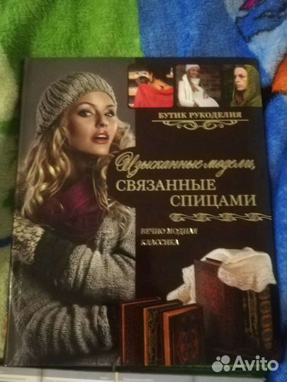 Книги по вязанию пакетом или поштучно