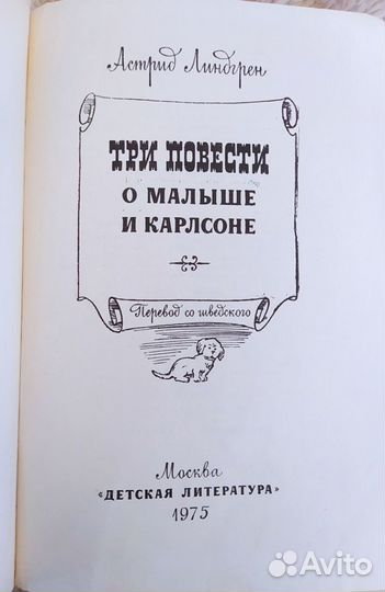 Детские книги