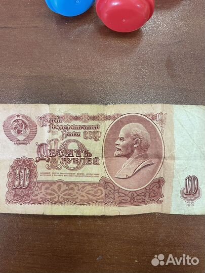 1 рубль СССР бумажный
