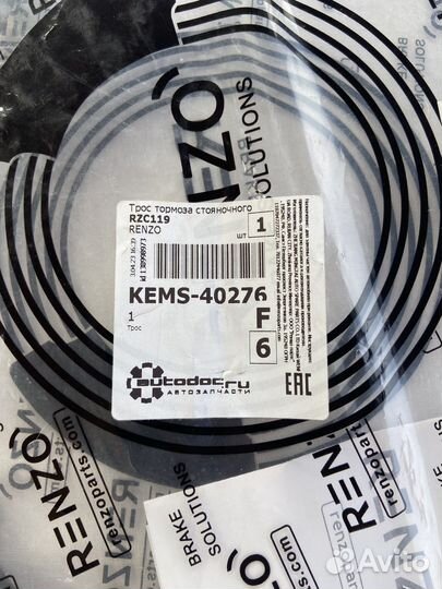 Трос ручника volkswagen polo