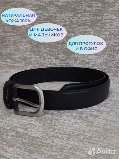 Ремень кожаный