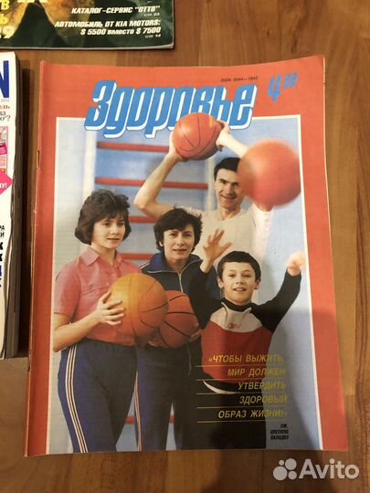 Журналы здоровье космополитан аукцион