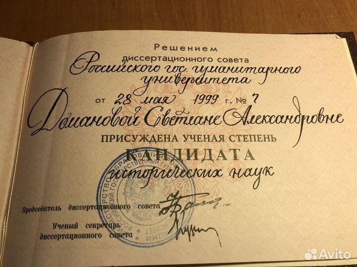 Репетитор по истории и обществознанию