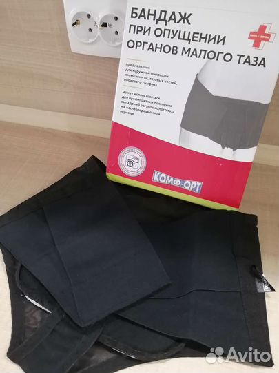 Бандаж для беременных при симфизите