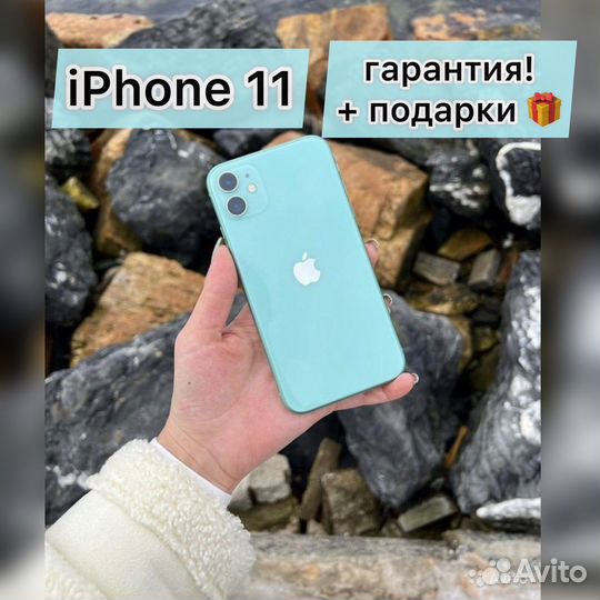iPhone 11, 64 ГБ