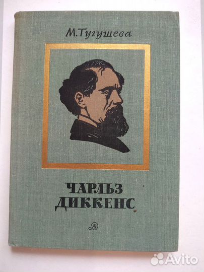 О писателях. Учебная литература. Дневники