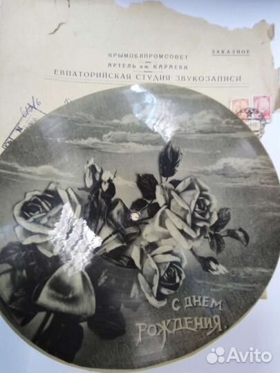 Звуковое письмо: пластинка СССР антиквариат