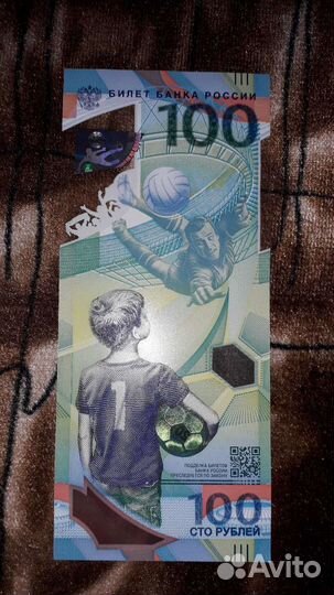 Коллекционные купюры