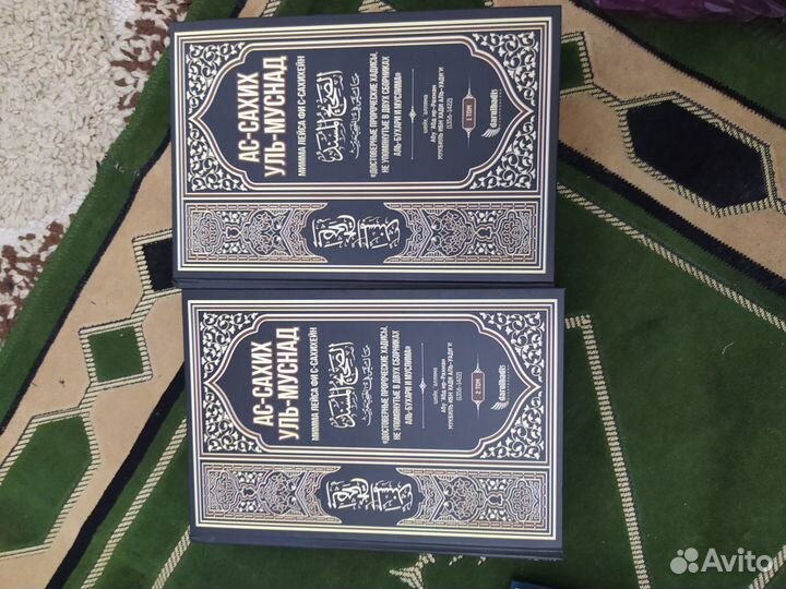 Исламские книги