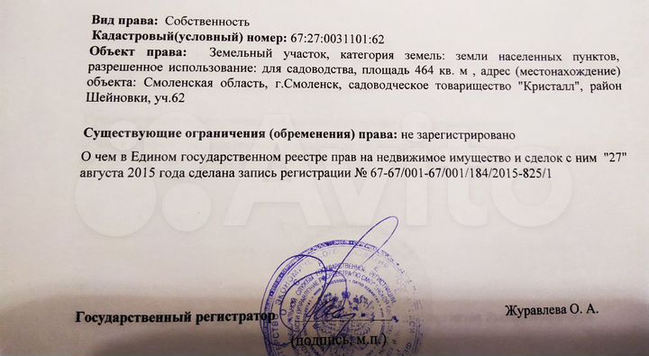 Дача 40 м² на участке 10 сот.