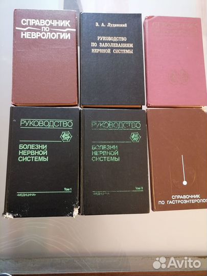 Медицинские справочники