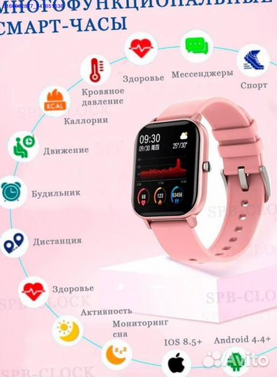 Часы SMART watch p8 (Арт.80663)