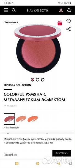 Румяна,хайлайтеры Sefora,Catrige,Loreal,Aden