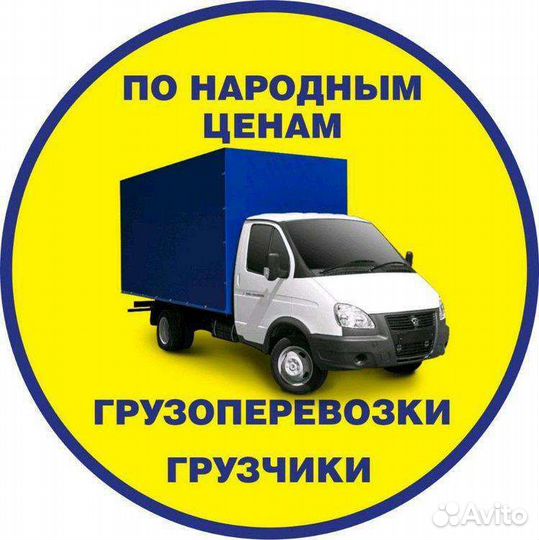 Грузчики-Разнорабочие